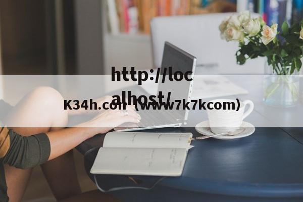 K34h.con（www7k7kcom）